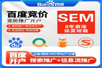 百度竞价SEM实战：企业如何快速提升品牌曝光度